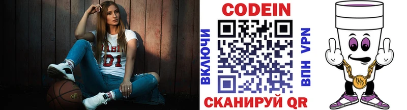 Кодеиновый сироп Lean Purple Drank  Купить закладки  Сясьстрой 