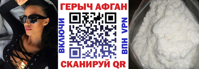 ГЕРОИН герыч  Купить где  Сясьстрой 